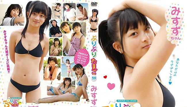 Misuzu Tanaka PPT-059 田中美铃(PPT-059 Misuzu Tanaka)